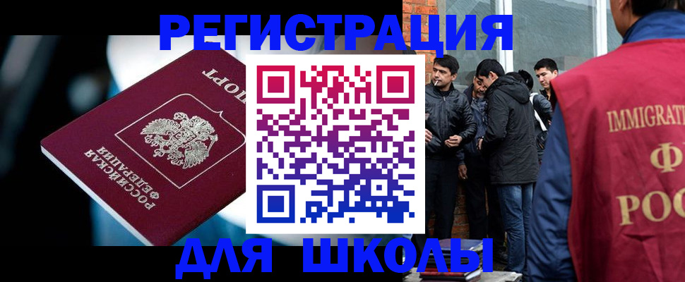 временная регистрация гарантия в Алтайском крае