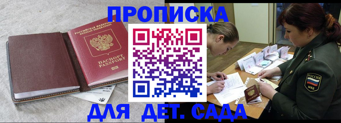 временная регистрация собственник в Алтайском крае