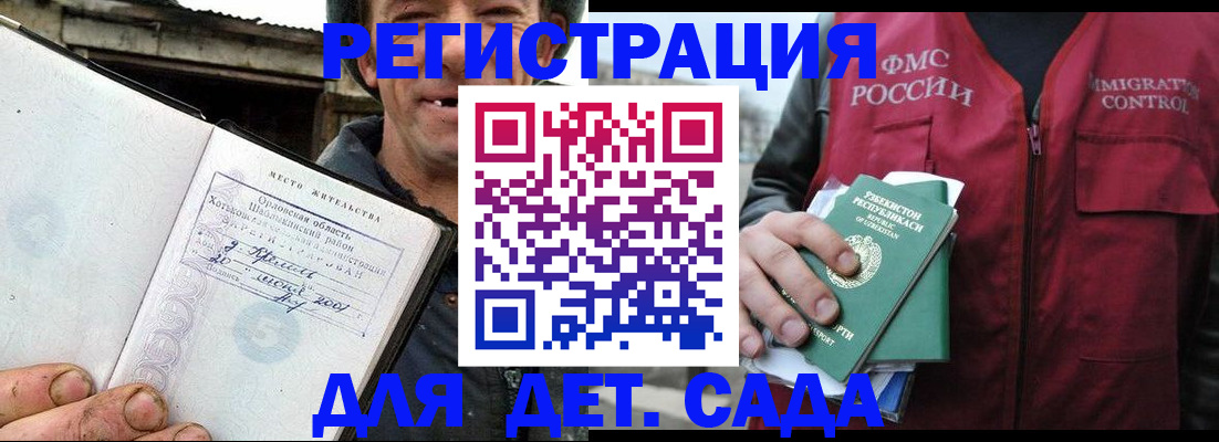 прописка паспорт в Алтайском крае